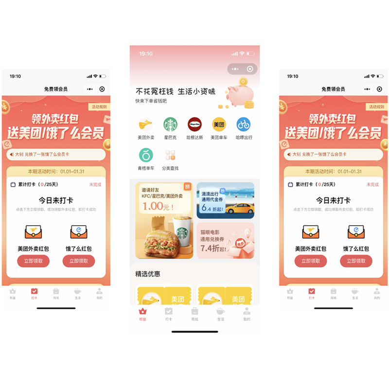 返利商城app