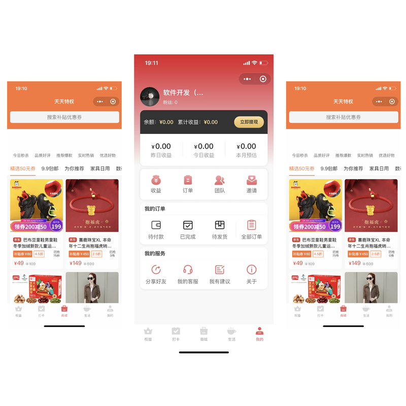 比价app